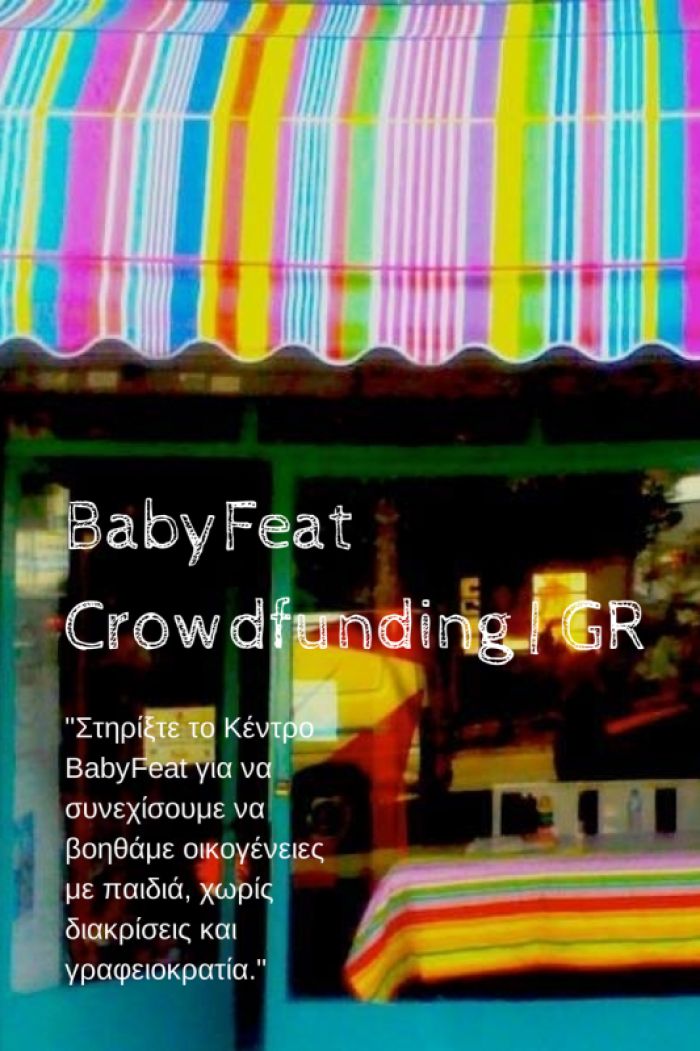BabyFeat Crowdfunding GR